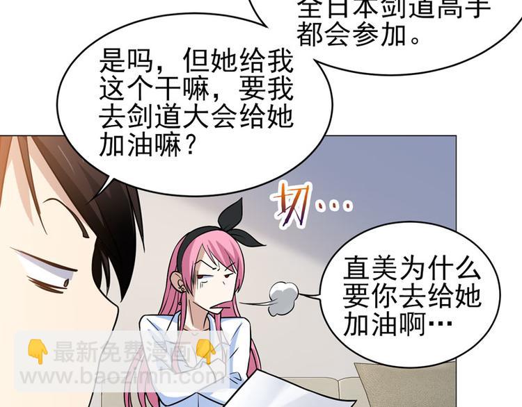 第51话 参加剑道大会-第49话