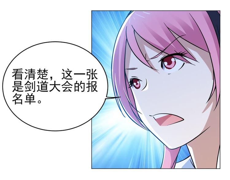 第51话 参加剑道大会-第49话