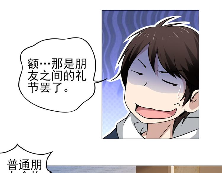 第51话 参加剑道大会-第49话