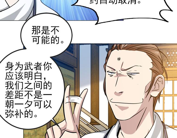 第53话 直美的未婚夫？？？-第51话