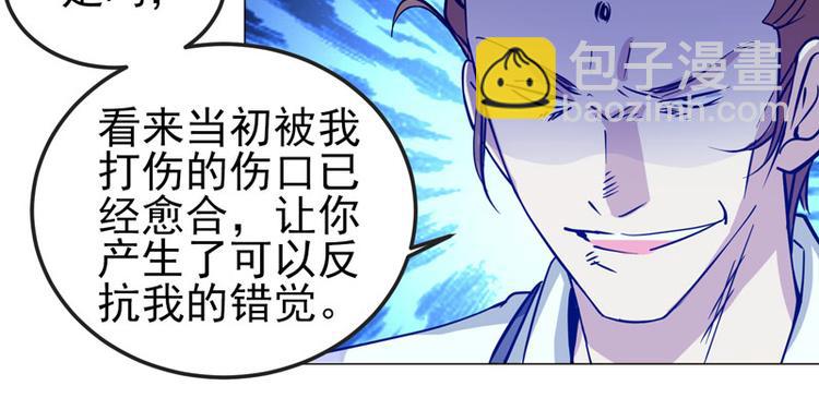 第53话 直美的未婚夫？？？-第51话