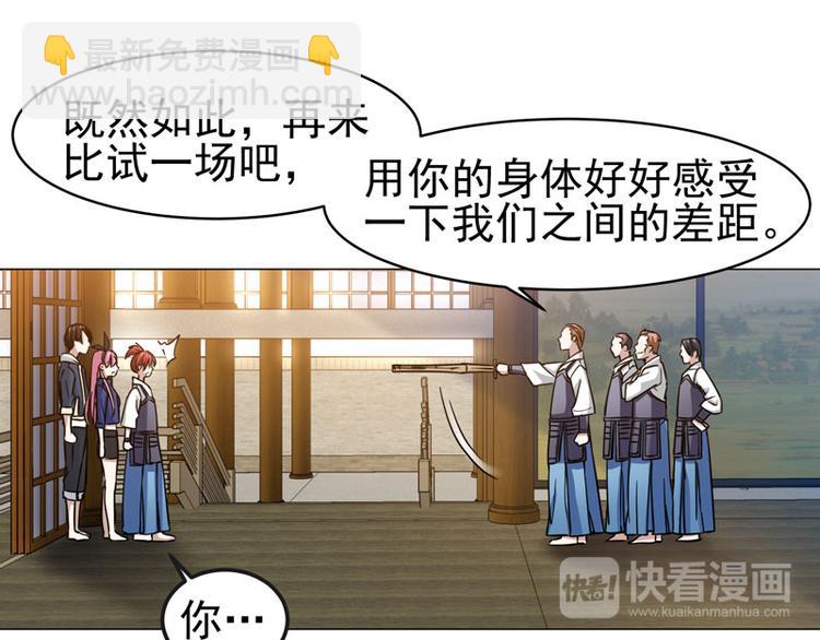 第53话 直美的未婚夫？？？-第51话