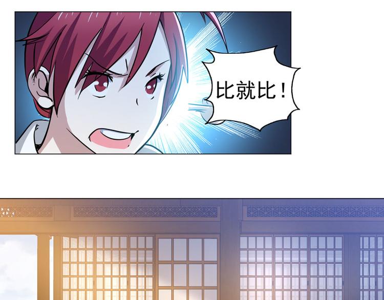 第53话 直美的未婚夫？？？-第51话