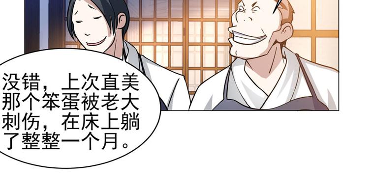 第53话 直美的未婚夫？？？-第51话