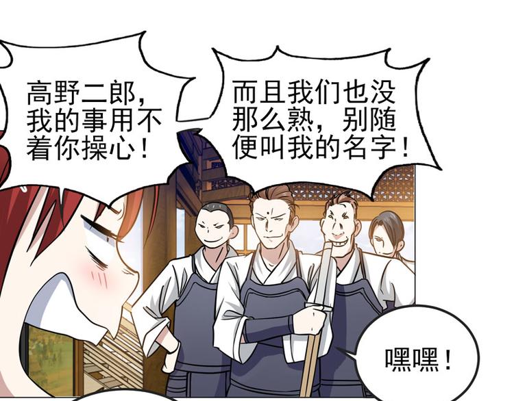 第53话 直美的未婚夫？？？-第51话