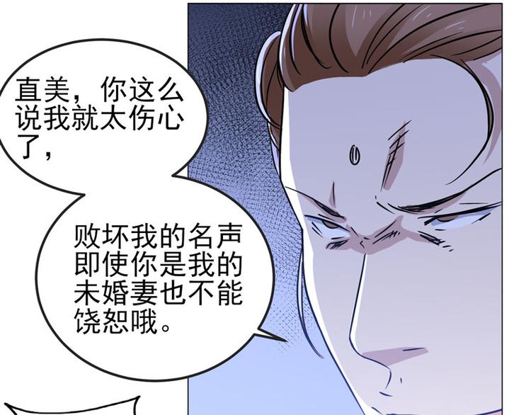 第53话 直美的未婚夫？？？-第51话