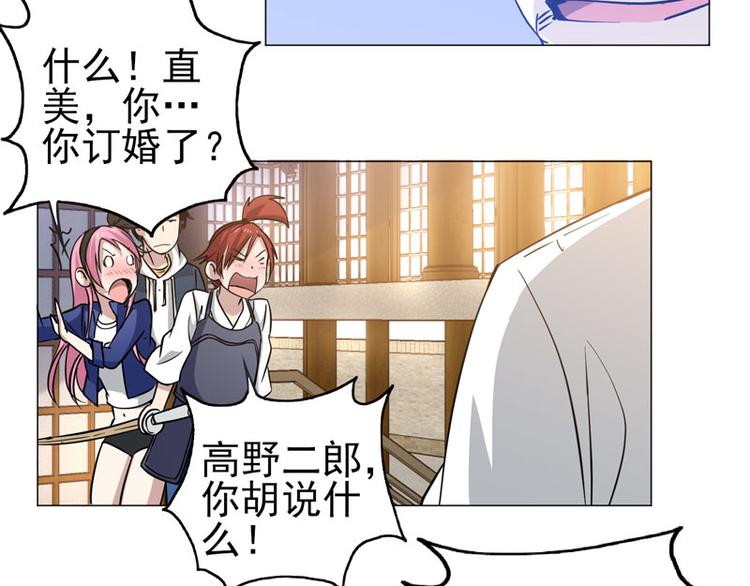 第53话 直美的未婚夫？？？-第51话