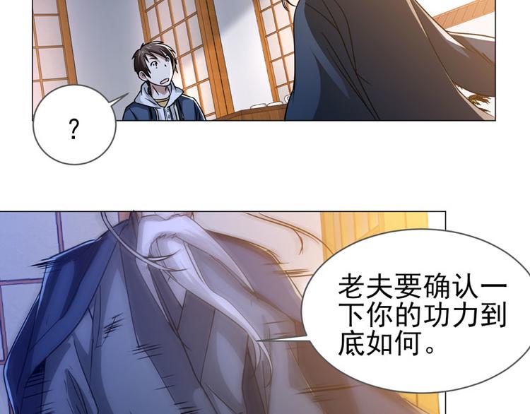第55话 深不可测的伊藤先生-第53话