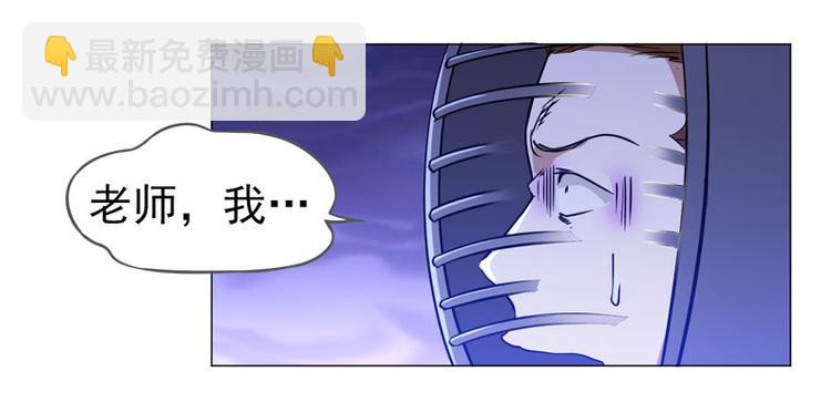 第55话 深不可测的伊藤先生-第53话