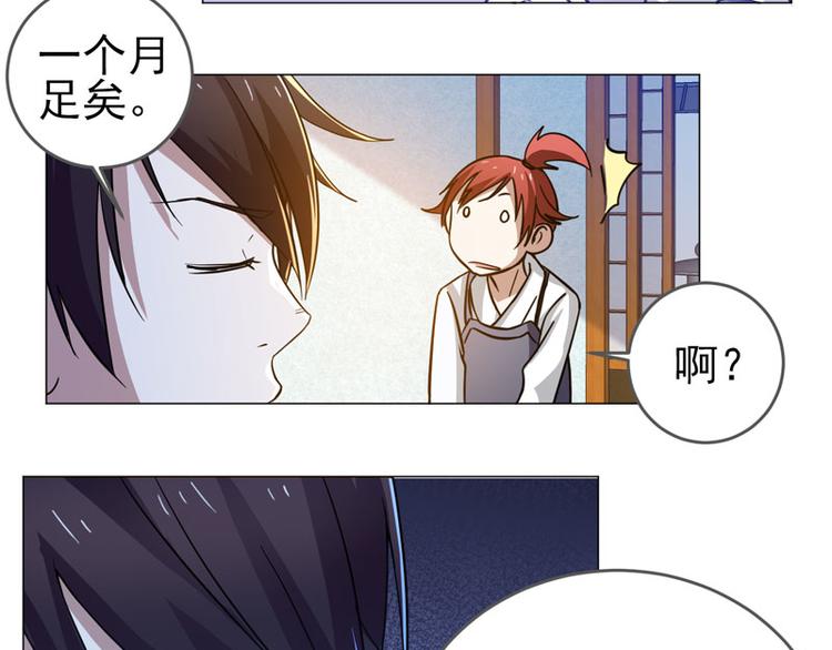 第57话 老师是宇文君？-第55话