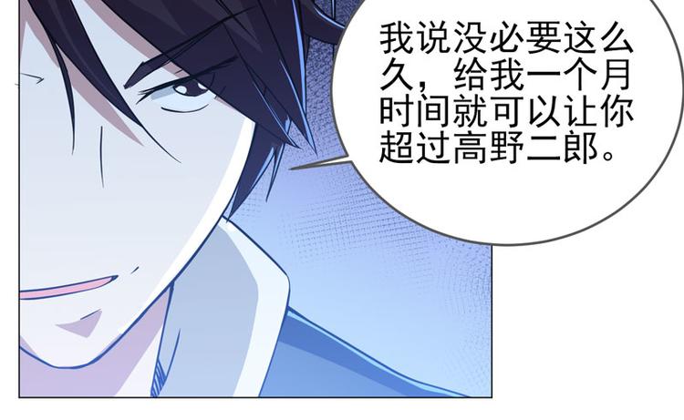 第57话 老师是宇文君？-第55话