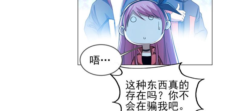 第57话 老师是宇文君？-第55话