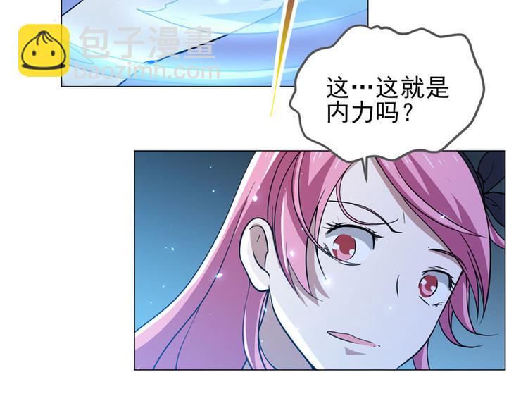 第57话 老师是宇文君？-第55话