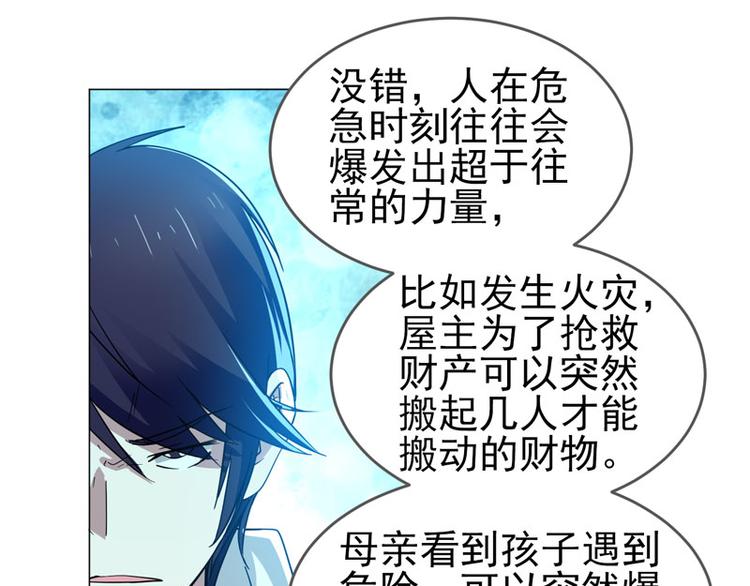 第57话 老师是宇文君？-第55话