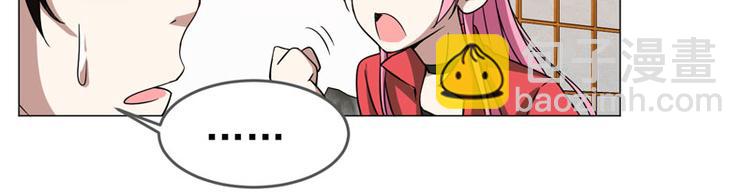 第57话 老师是宇文君？-第55话