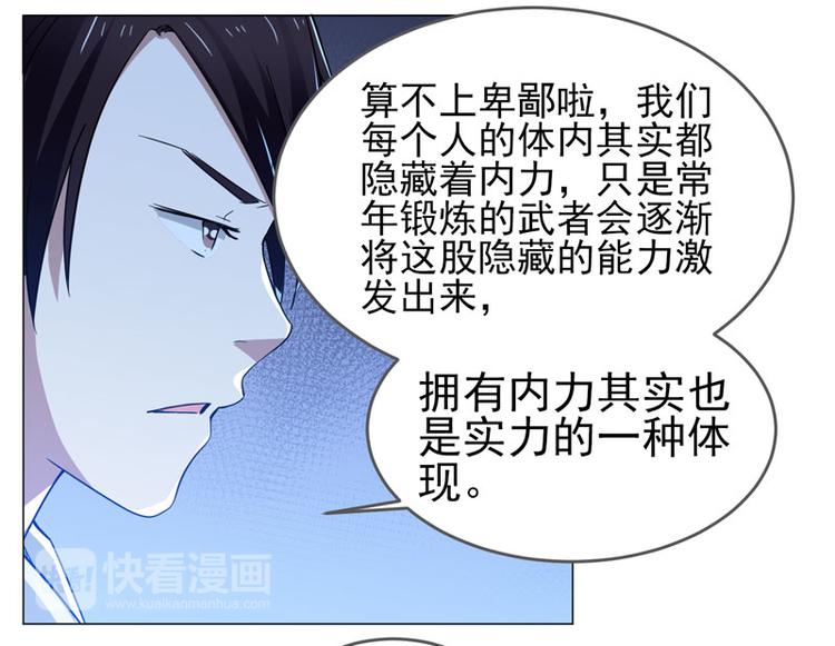 第57话 老师是宇文君？-第55话