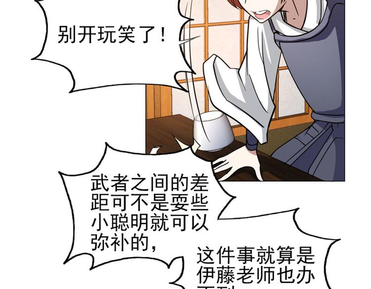 第57话 老师是宇文君？-第55话
