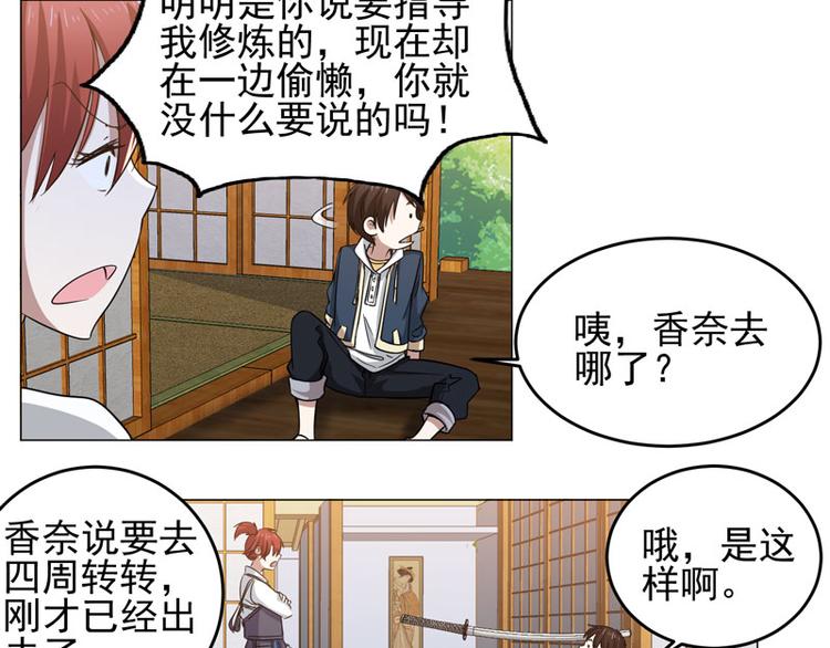 第59话 南宫直美的灾难-第57话