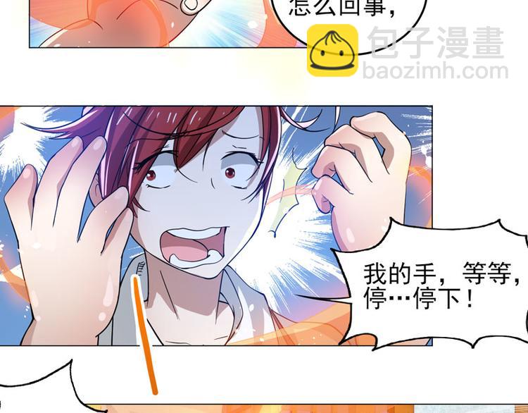 第59话 南宫直美的灾难-第57话