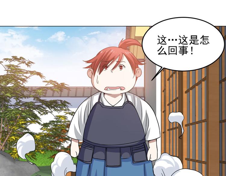 第59话 南宫直美的灾难-第57话