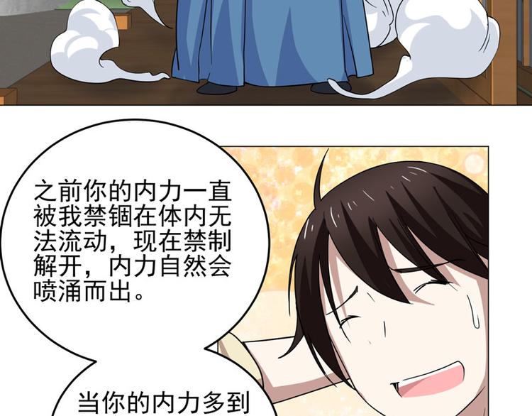 第59话 南宫直美的灾难-第57话
