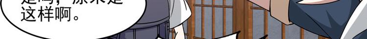 第59话 南宫直美的灾难-第57话