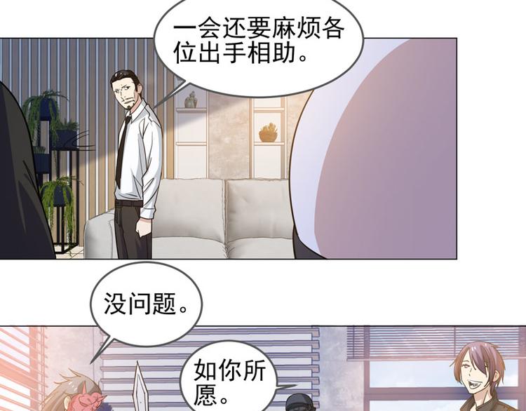 第61话 新&middot;不义联盟-第59话