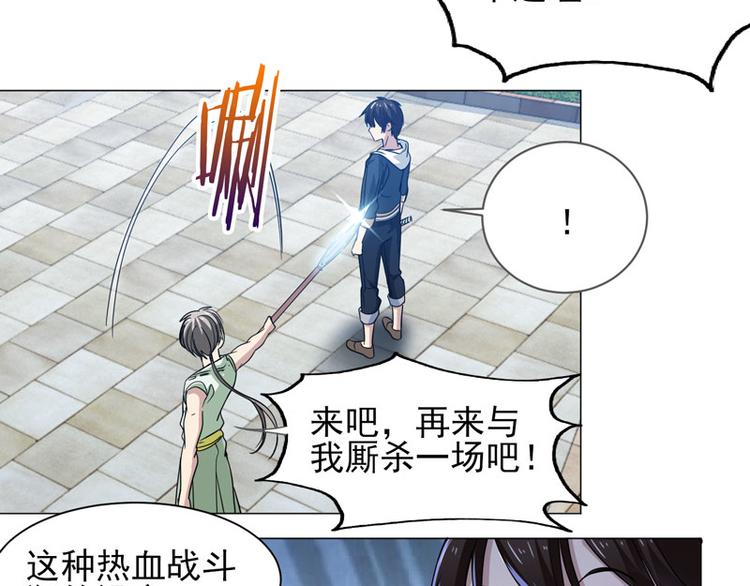 第63话 无法触及的距离-第61话