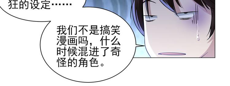 第63话 无法触及的距离-第61话