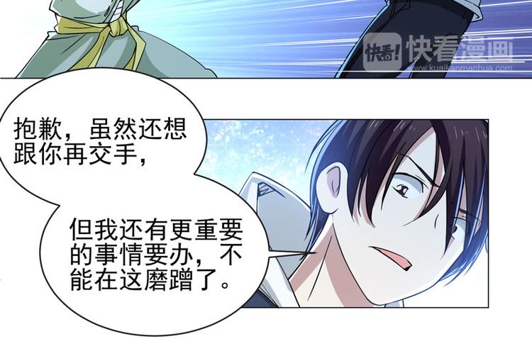 第63话 无法触及的距离-第61话