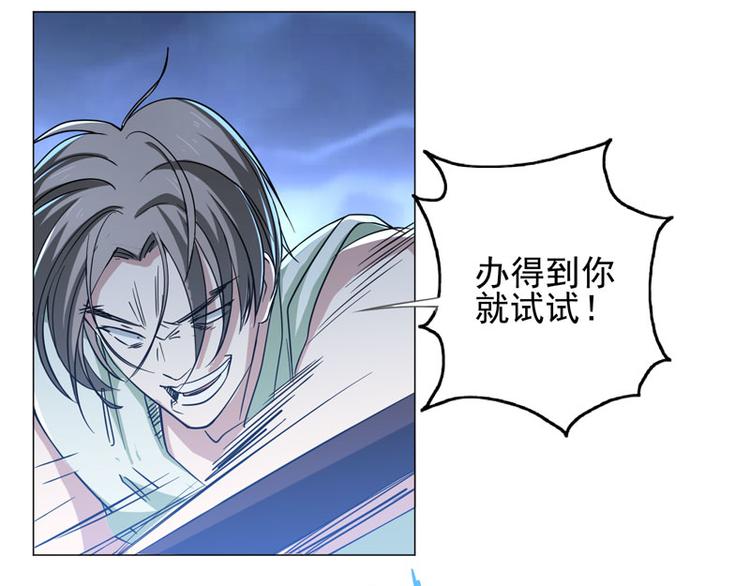 第63话 无法触及的距离-第61话