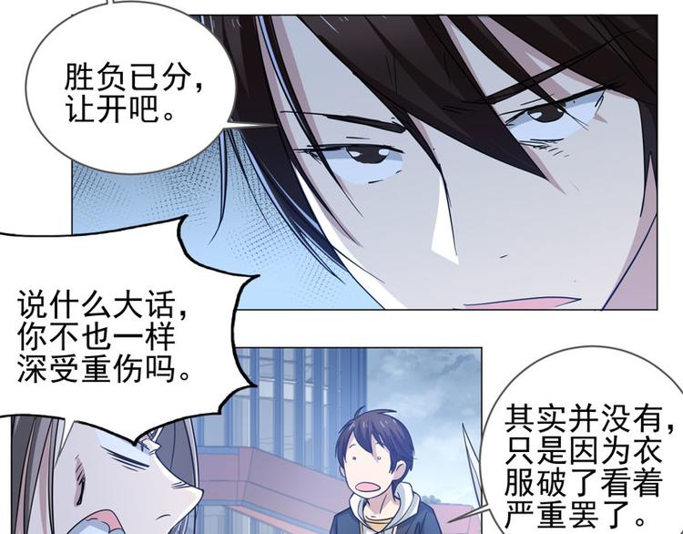 第63话 无法触及的距离-第61话