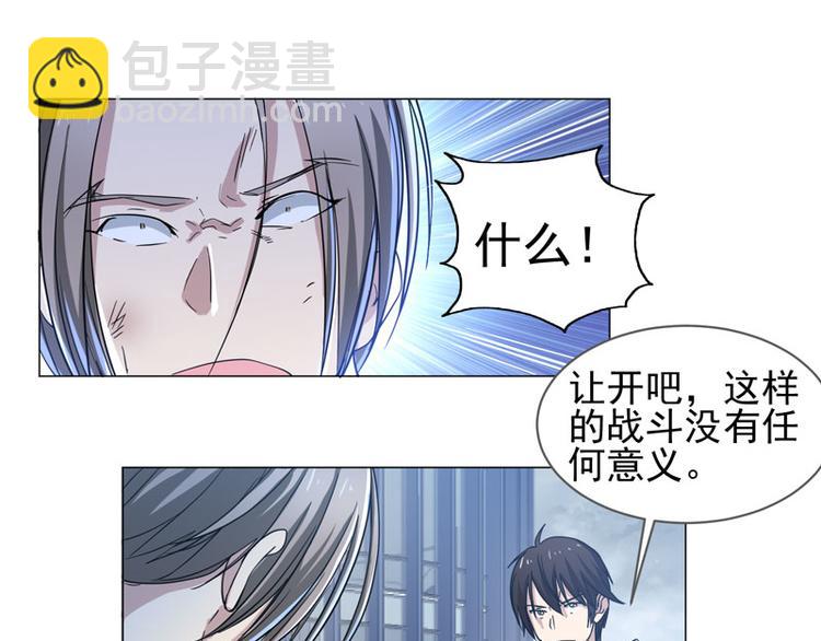 第63话 无法触及的距离-第61话
