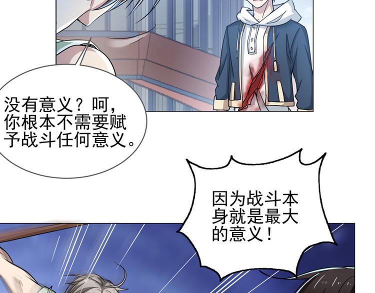 第63话 无法触及的距离-第61话