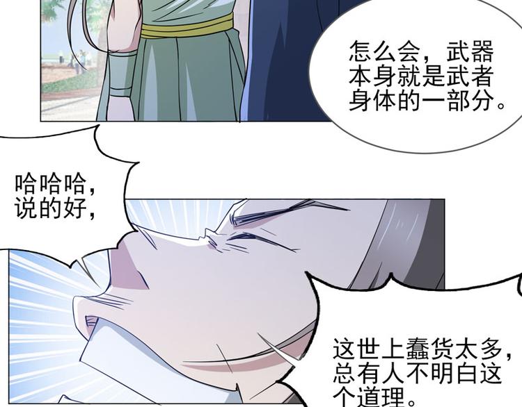 第63话 无法触及的距离-第61话