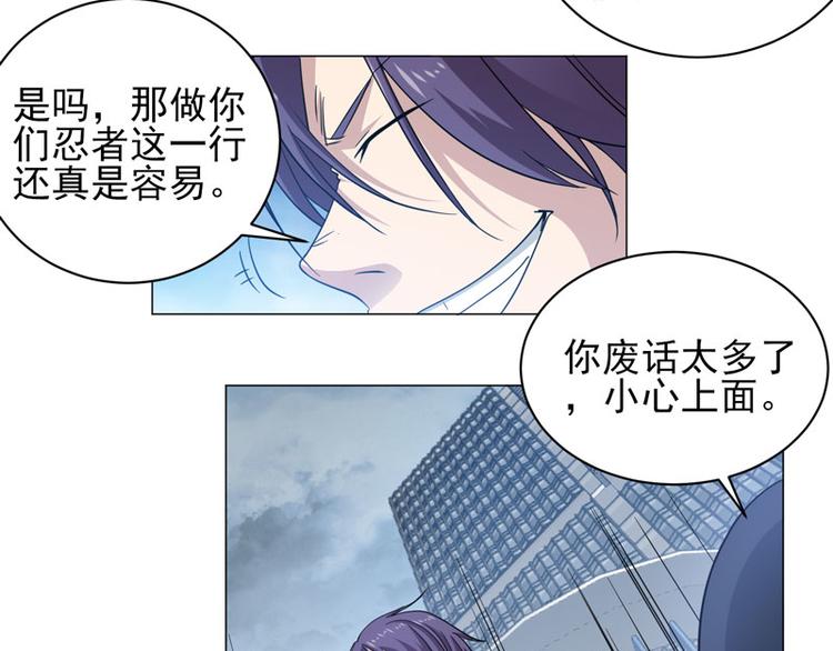 第65话 棋差一招-第63话