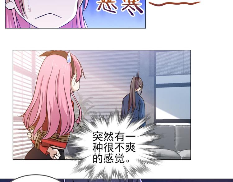 第67话 不靠谱的护卫-第65话