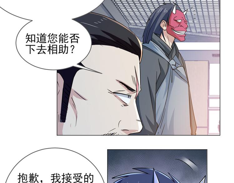 第67话 不靠谱的护卫-第65话