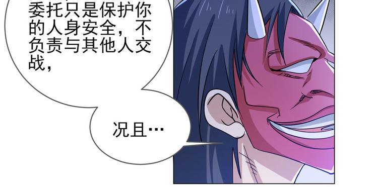 第67话 不靠谱的护卫-第65话