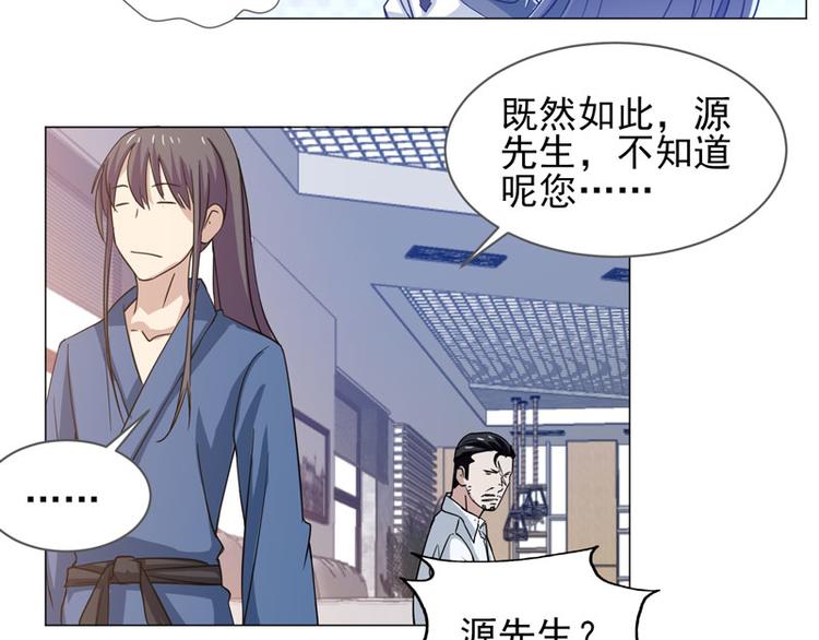 第67话 不靠谱的护卫-第65话