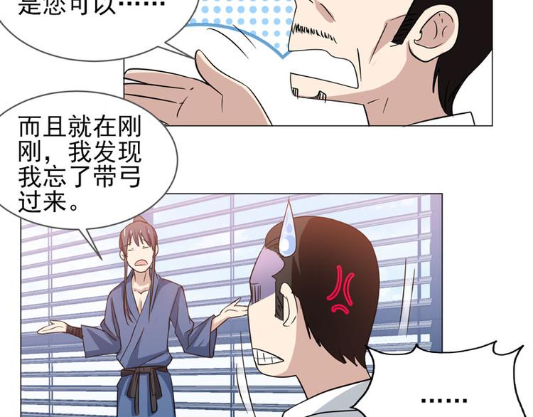 第67话 不靠谱的护卫-第65话