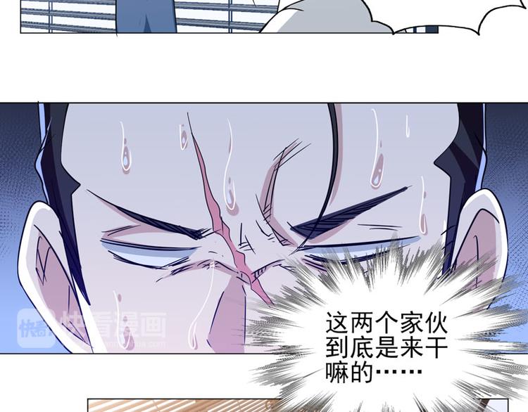 第67话 不靠谱的护卫-第65话
