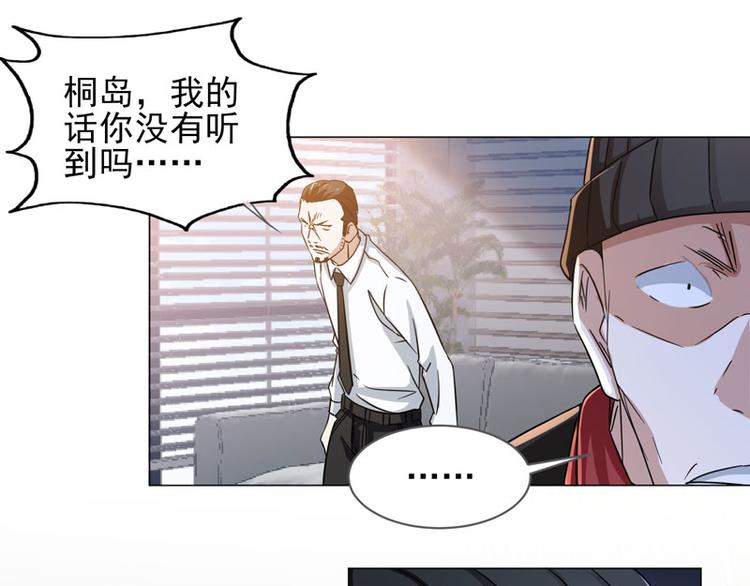 第67话 不靠谱的护卫-第65话