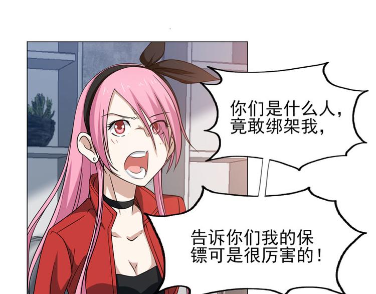 第67话 不靠谱的护卫-第65话
