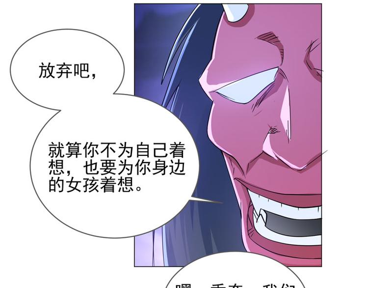 第69话 苏醒的野兽-第67话