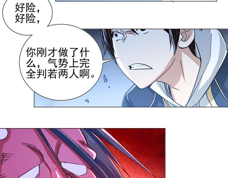 第69话 苏醒的野兽-第67话