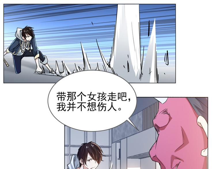 第69话 苏醒的野兽-第67话
