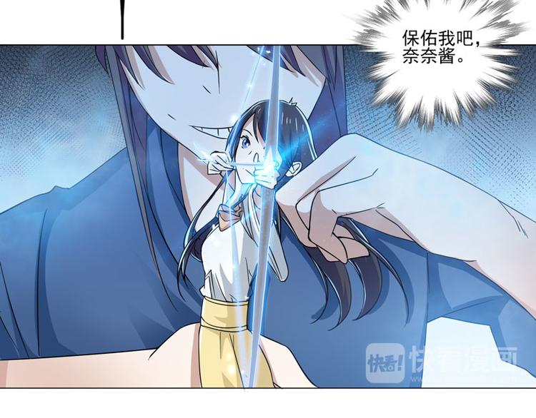第71话 保佑我吧奈奈酱-第69话