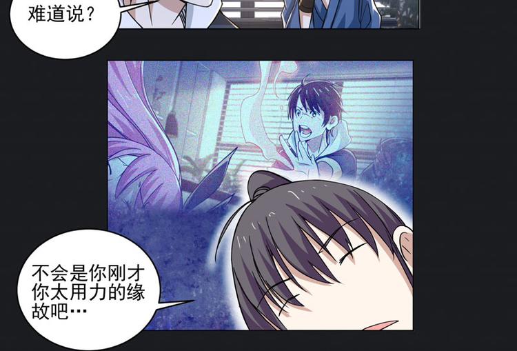 第73话 取回扳指-第71话