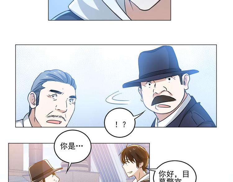 第75话 线索消失-第73话